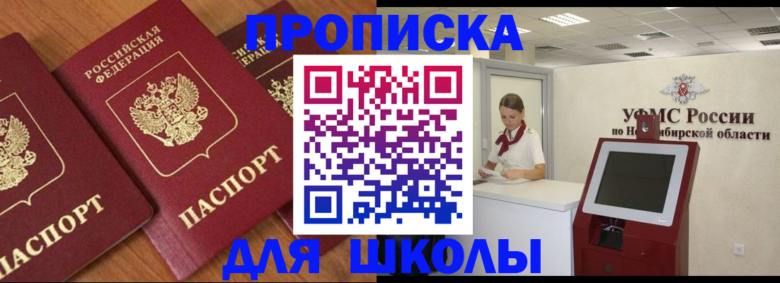 прописка поиск в Волжском