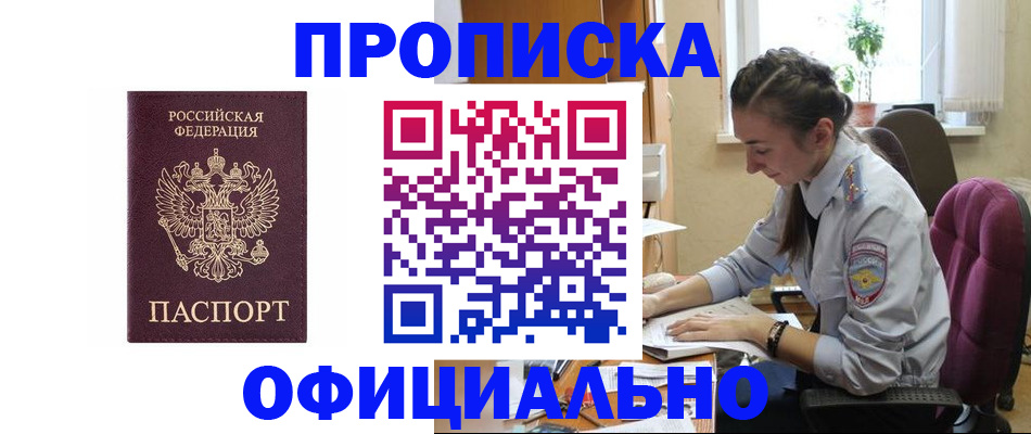 временная регистрация поиск в Волжском